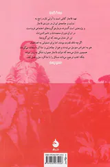 عهد قاجار